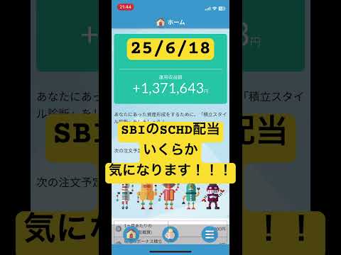 #投資 #つみたてnisa #積立てnisa #積立ニーサ #nisa #オルカン　#資産運用 S&P500 #ニーサ #お金　#新ニーサ　#新nisa