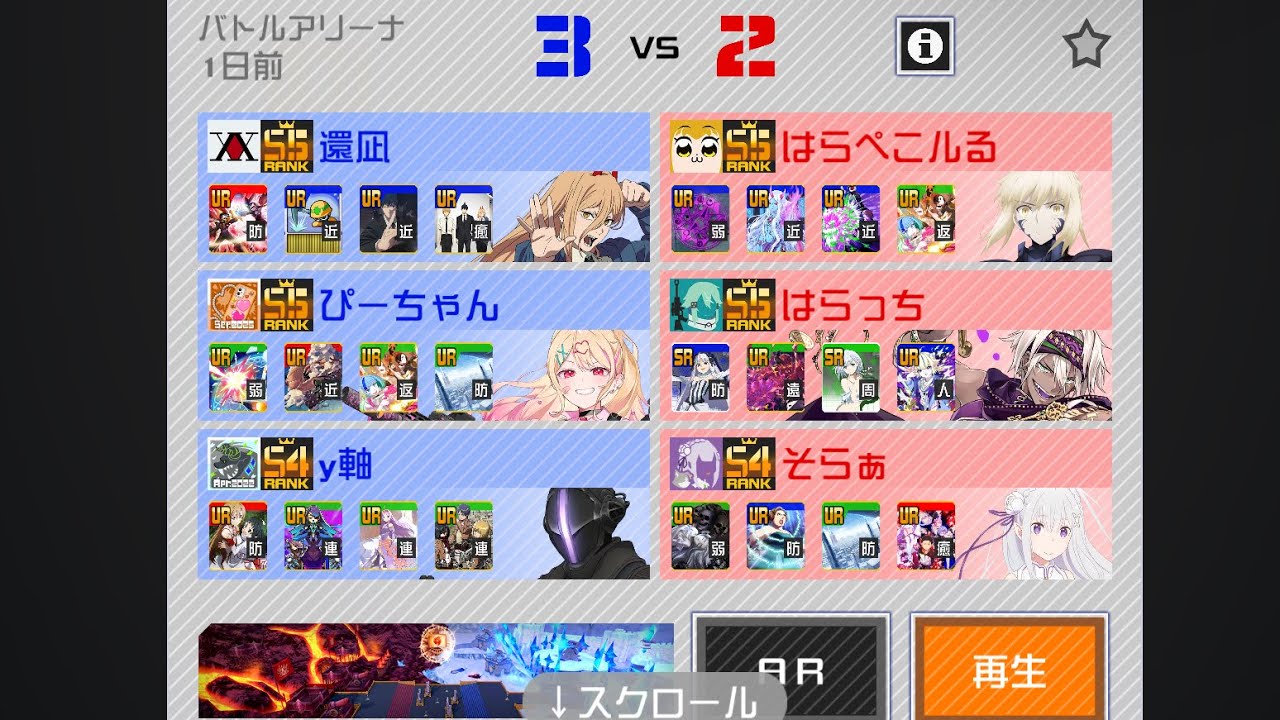 コンパス パワー 勝ち試合 その1