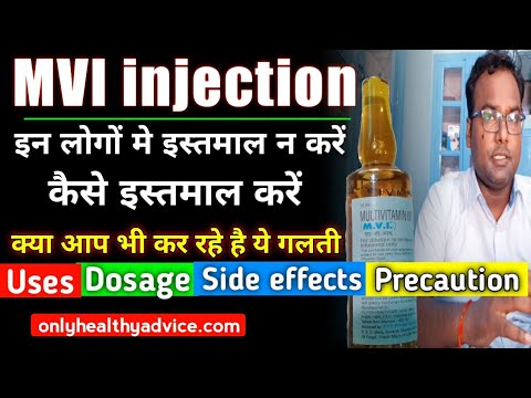 MVI injection ke fayde/MVI injection Kaise