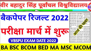 Vbspu News Today|Vbspu Exam Date 2022|Vbspu B.ed 3rd Semester Exam Date 2022|Vbspu Exam News