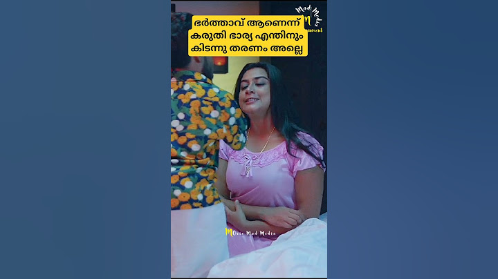 ഭർത്താവ് ആണെന്ന് കരുതി ഭാര്യ എന്തിനും കിടന്നു തരണം അല്ലെ 💥😡 | Moviescenes | #shortsfeed