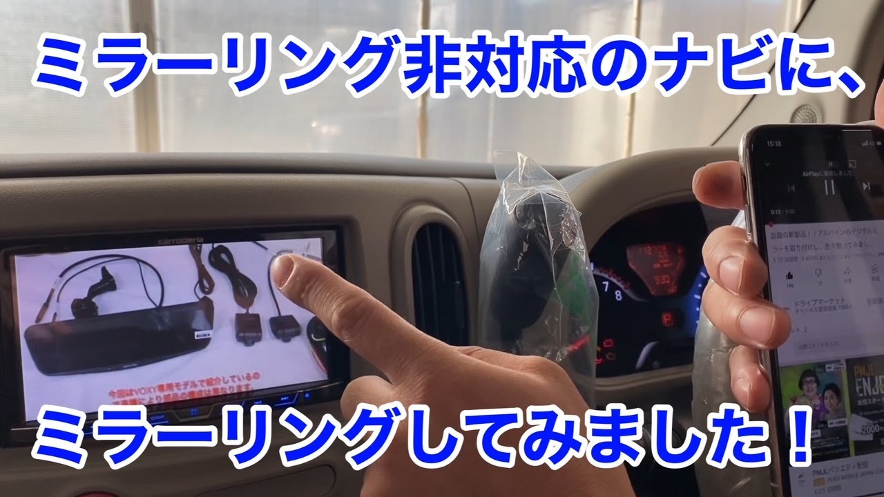 携帯からもミラーリングで画像、動画などを飛ばせます❗️