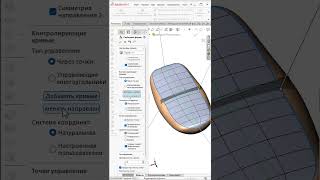 SolidWorks. Инструмент Свободная форма #shorts