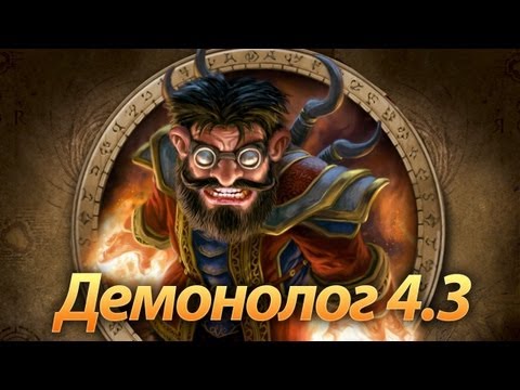 Video: World Of Warcraft Patch 4,3 Hodiny Súmraku Poznámky