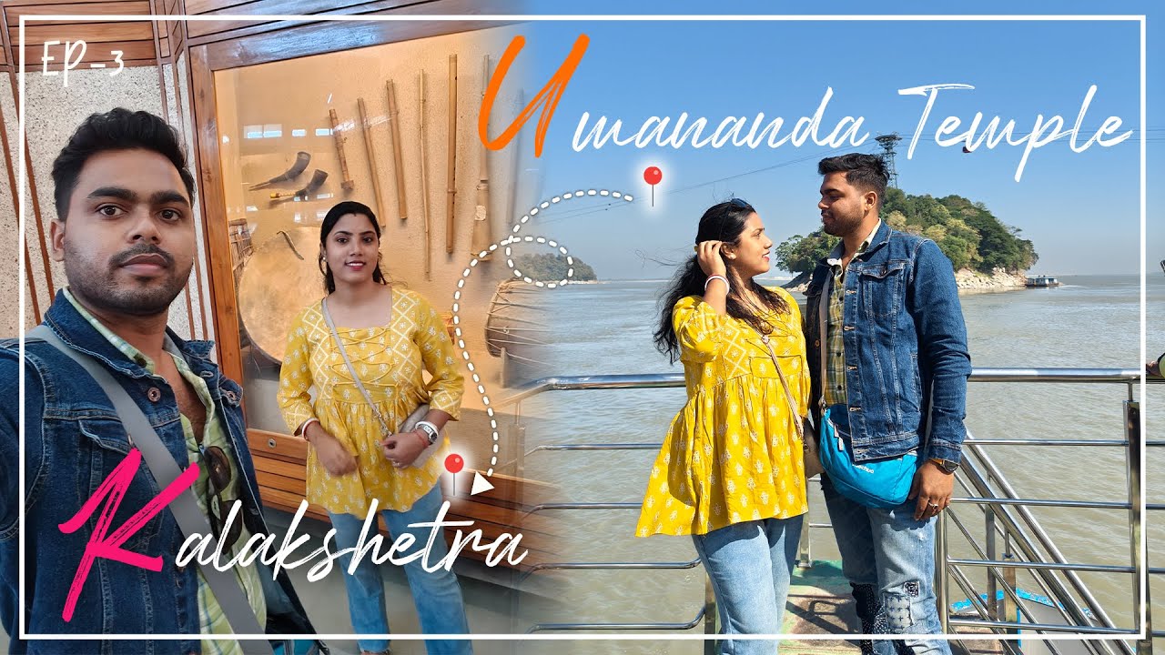 Храм Умананды и Шриманта Шанкарадева Калакшетра Влог || Тур по Гувахати, эпизод 3