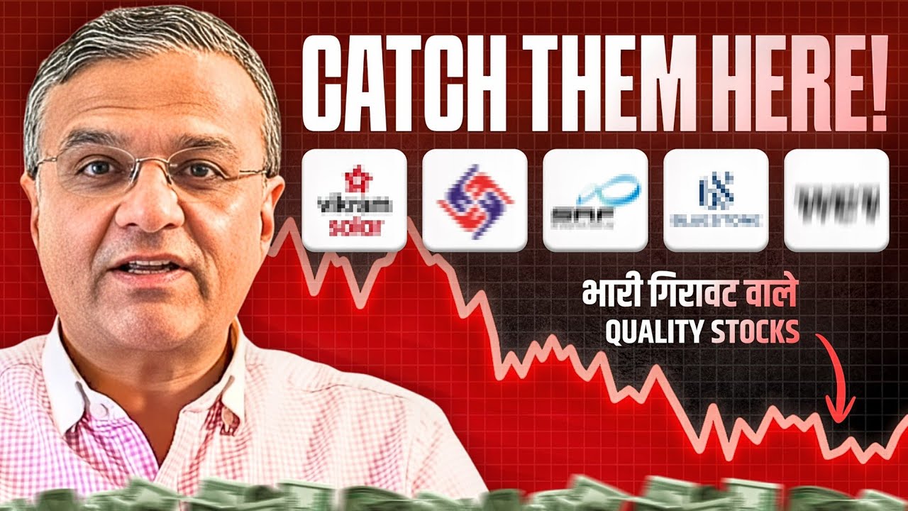 5 Beaten Down Stocks To Buy Now After Recent Stock Market Crash? Dipan Mehta