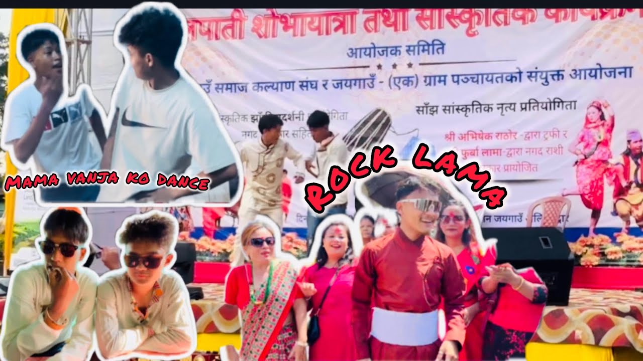 Dawa bhai ko khatra dance fulpati ma ||pemba ko ending|| enjoy our dashain vlog tamang samaj