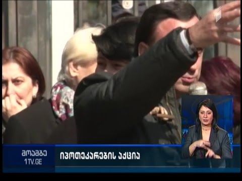 აჭარაში იპოთეკით დაზარალებულებმა გზის გადაკეტვა სცადეს