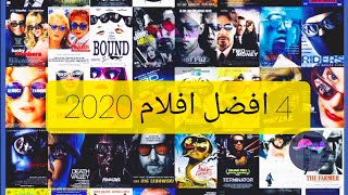 افضل 4 افلام في 2020و أعلى تقييم. لا تفووتكم