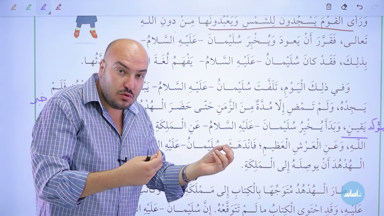 الخامس 5️⃣ - عربي - كتاب الطالب (قصة الهدهد وملكة سبأ) مع أ. إبراهيم حجاج