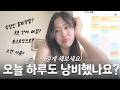 결국 인생을 바꾸는 생활 습관 5가지 루틴 시간관리 생산성 끝판왕 결국 인생을 바꾸는 생활 습관 5가지 루틴 시간관리 생산성 끝판왕