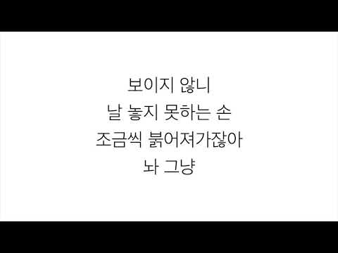 선미 (ソンミ)－「사이렌 SIREN」[LYRICS] 가사 한국어