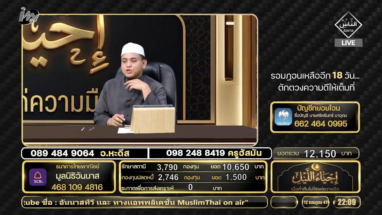 🔴 Live เมื่อค่ำคืนไม่ใช่แค่ความมึด 28.02.69