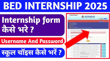 Bed internship 2025 - first year and second year internship form कैसे भरे?