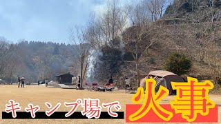 【火事に遭遇】山火事へと発展しました。