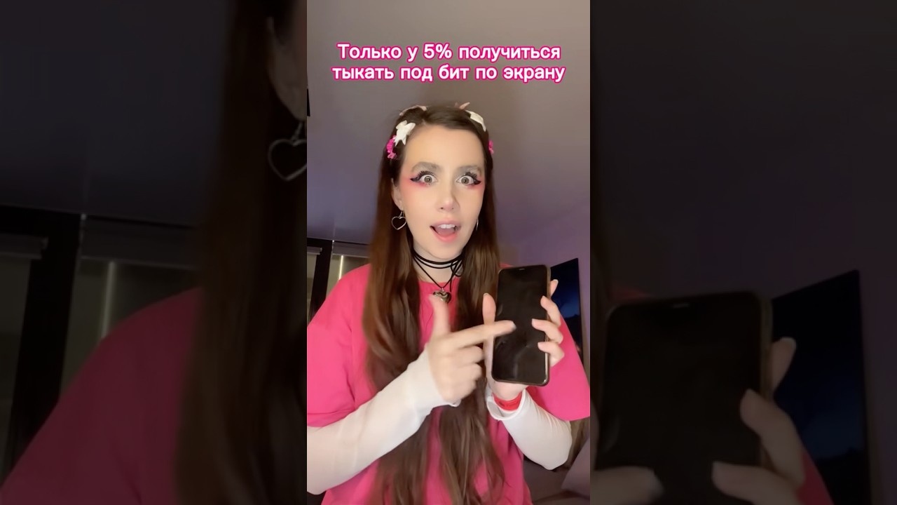 А у тебя получилось?😱😎 