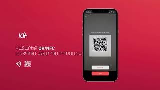 Ինչպես Իդրամով Վճարելիս Կուտակել Բոնուսներ Idplus Լոյալության Հարթակում