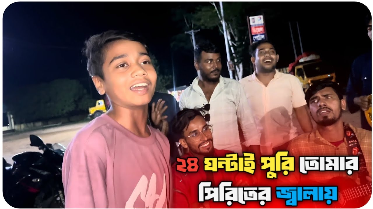 ২৪ ঘন্টায় পুড়ি তোমার পিরিতের জ্বালায় | Suyaif | Bangla Original Love Song 2026