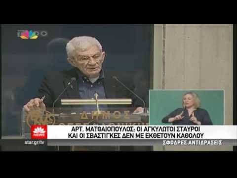 Iefimerida.gr Μπουταρης-Ματθαιόπουλος καβγάς