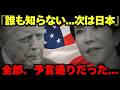 誰かが2026年の台本を書いていた。【都市伝説 予言 ミステリー】