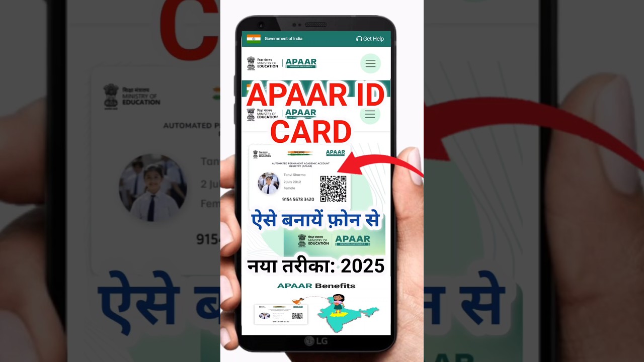 apaar id card kaise banaye | digilocker se apaar id kaise banaye |  how to create apaar id card |