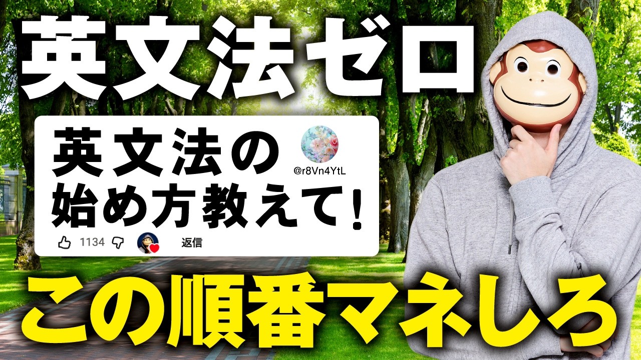 【3冊だけ】英文法を完璧にする本【最短3ヶ月】
