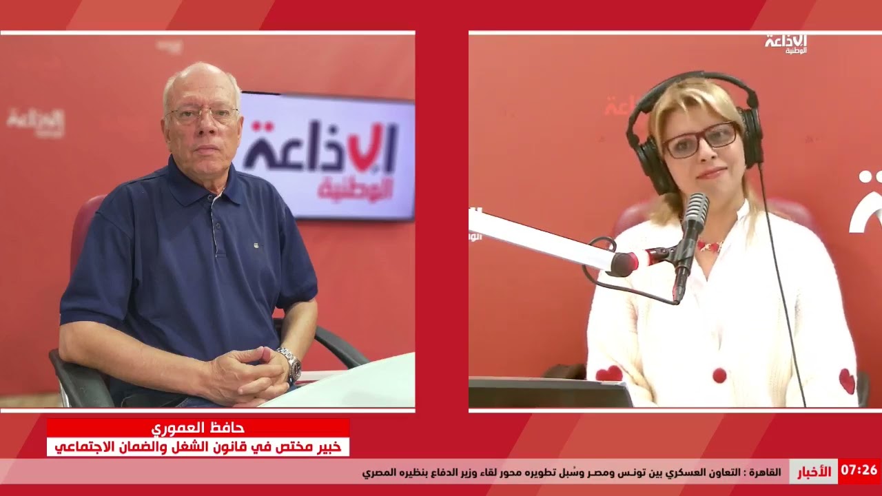 العمل بعد سنّ التقاعد في تونس: ما الذي يسمح به القانون؟