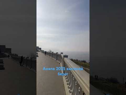 Анапа Черное море