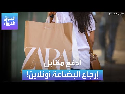 ادفع مقابل إرجاع البضاعة أونلاين