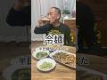 【冷麺】半田そうめんを使って作った冷麺！のどごし最高、晩酌ごはんにぴったりです！