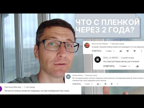 Видео: Можно ли повторно использовать самоклеящуюся спортивную пленку?