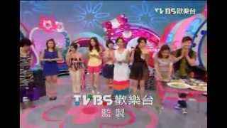 小小瑜張芯瑜女人我最大2012/08/15 part5