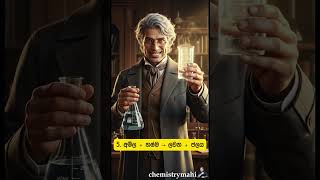 OL උදව්ව #chemistrymahi #drcatalyst #olscience #ai #examtips #examhelp
