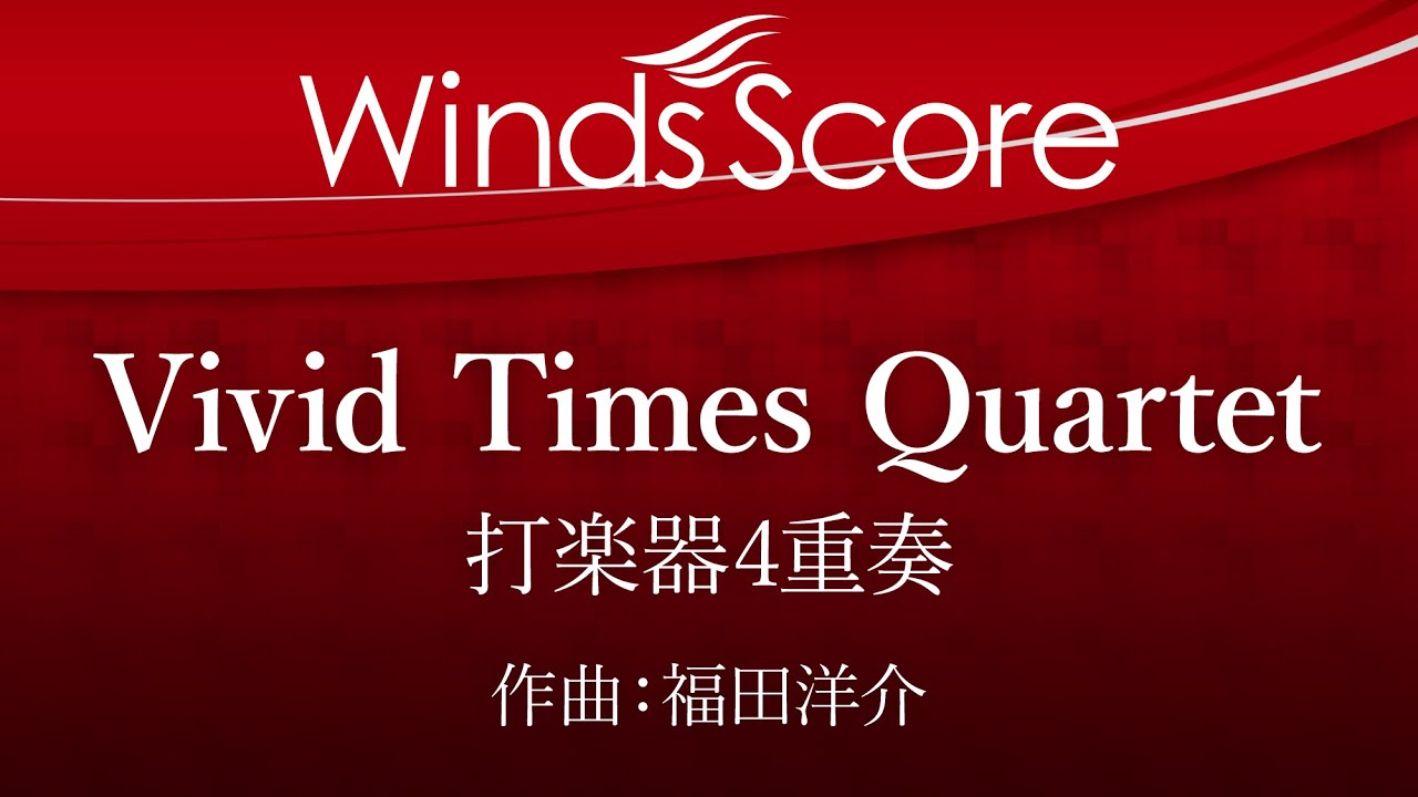 ECP-0007 Vivid Times Quartet（打楽器4重奏） - YouTube