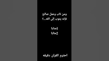 احترم القران الكريم دقيقه #القرآن_الكريم #اكسبلور #لايك #راحة_نفسية #قرآن