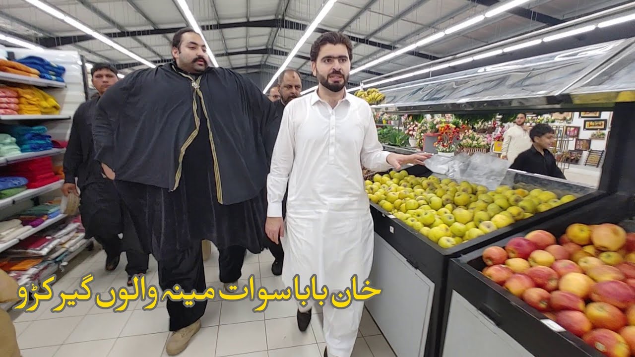khan-baba-ye-ger-kru-pa-swat-ki-zaman-sons-super-market-ki-menawalo