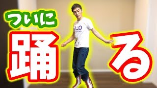 つよポンのダンス講座！