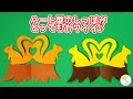 【切り絵】リスと切り株の作り方✂かわいい動物で子供にも人気♪折り方も簡単でハサミだけで切れます！【音声説明あり】 #家で一緒にやってみよう〜工作編〜 /切り絵をはじめよう！