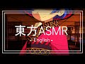 【東方ASMR】 English「Shinmyoumaru Sukuna Roleplay」(Inaudible Whispering & Tapping)