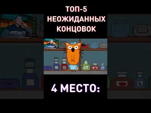 СМОЖЕШЬ ДОСМОТРЕТЬ ДО КОНЦА НЕ МОРГАЯ? RYTP Три Кота