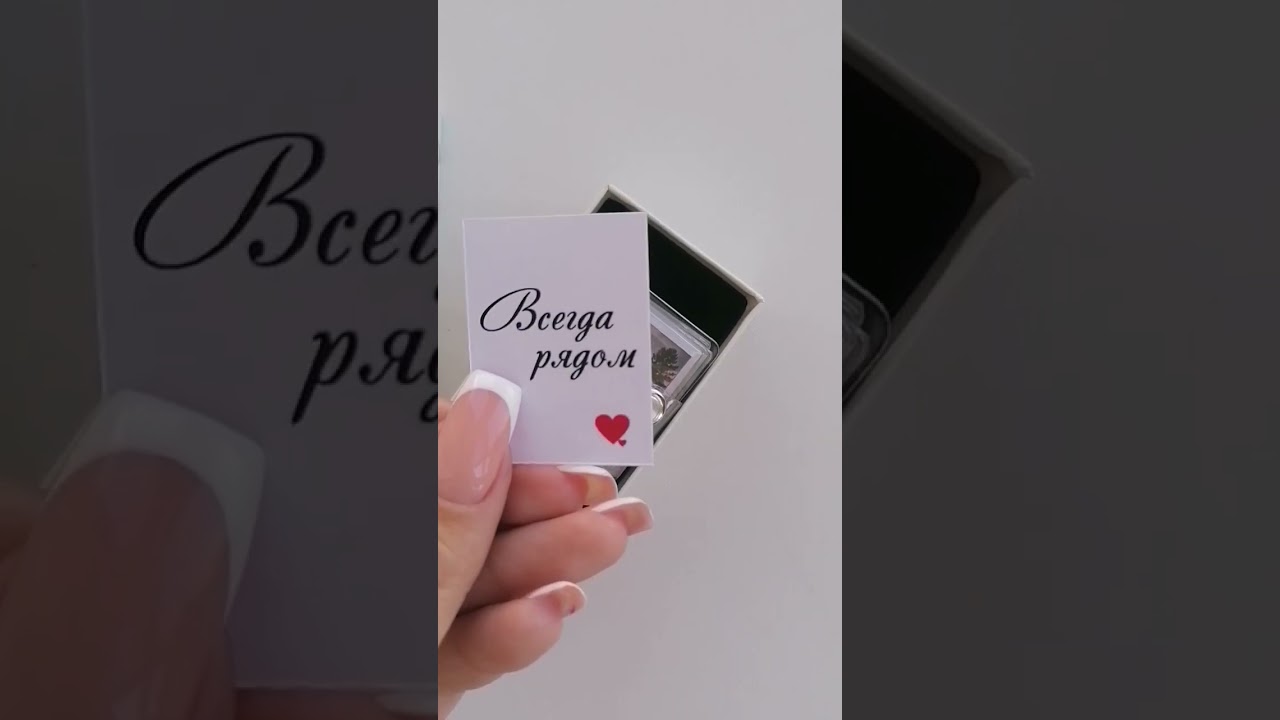 Что подарить любимому человеку - Брелок мини фото альбом 