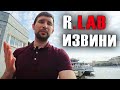 Что не так с первой проверкой сервиса RLAB? Итоги | НЛХ