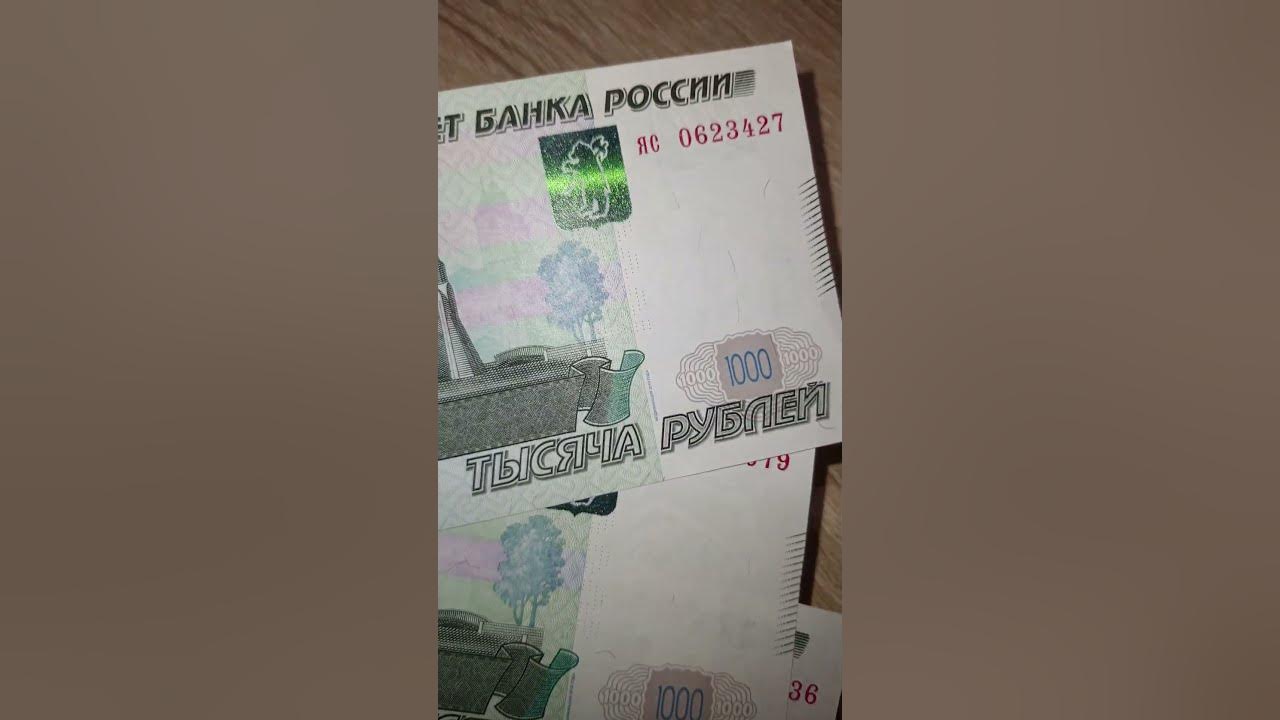 Купюра 3000 монет - YouTube