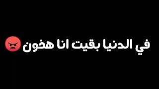 #افجر_حالات_واتس_اب.                                              افجر حاله واتس خارج عن القانون