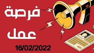 وظائف خالية وظائف وظائف_خالية jobs jobsearch وظائف_اليوم