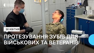 В Ужгороді запрацювала держпрограма із безкоштовного зубопротезування для військових та ветеранів