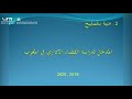 6 2   4 ذ منية بنلمليح القضاء الإداري في المغرب
