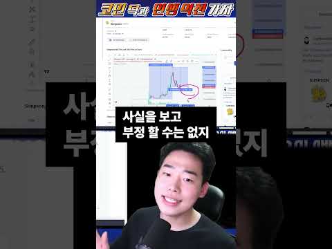   이래서 밈 코인이 요즘 유행인겁니다 밈코인 페페코인 밈코인상승