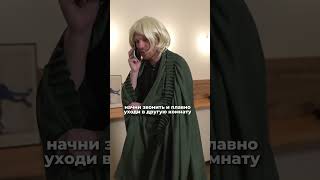 Как проверить своего мужчину