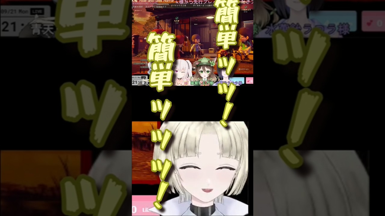 【かくれ鬼】初鬼なのに空気読まずサクサクヤっちまった【縫守時】